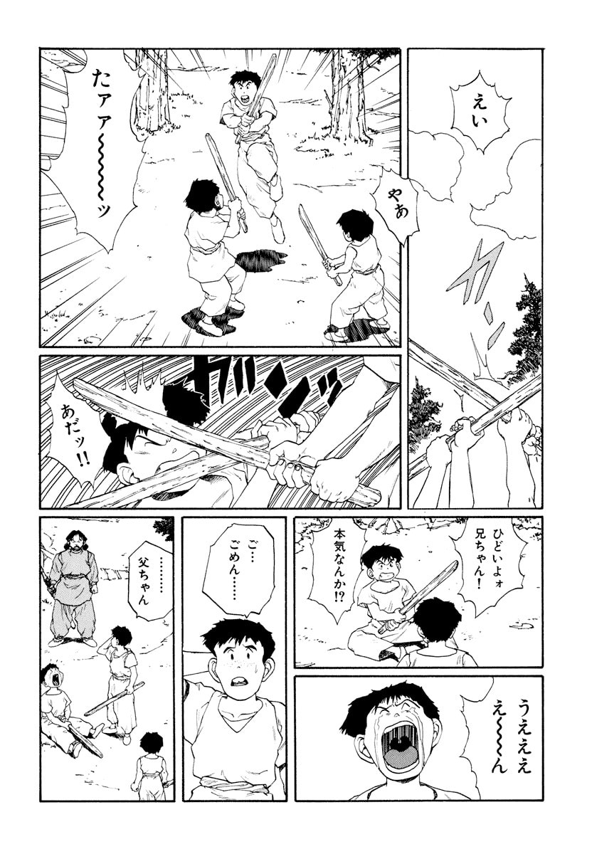 Dũng Sĩ RaiKa Volume 9 - Next Volume 10