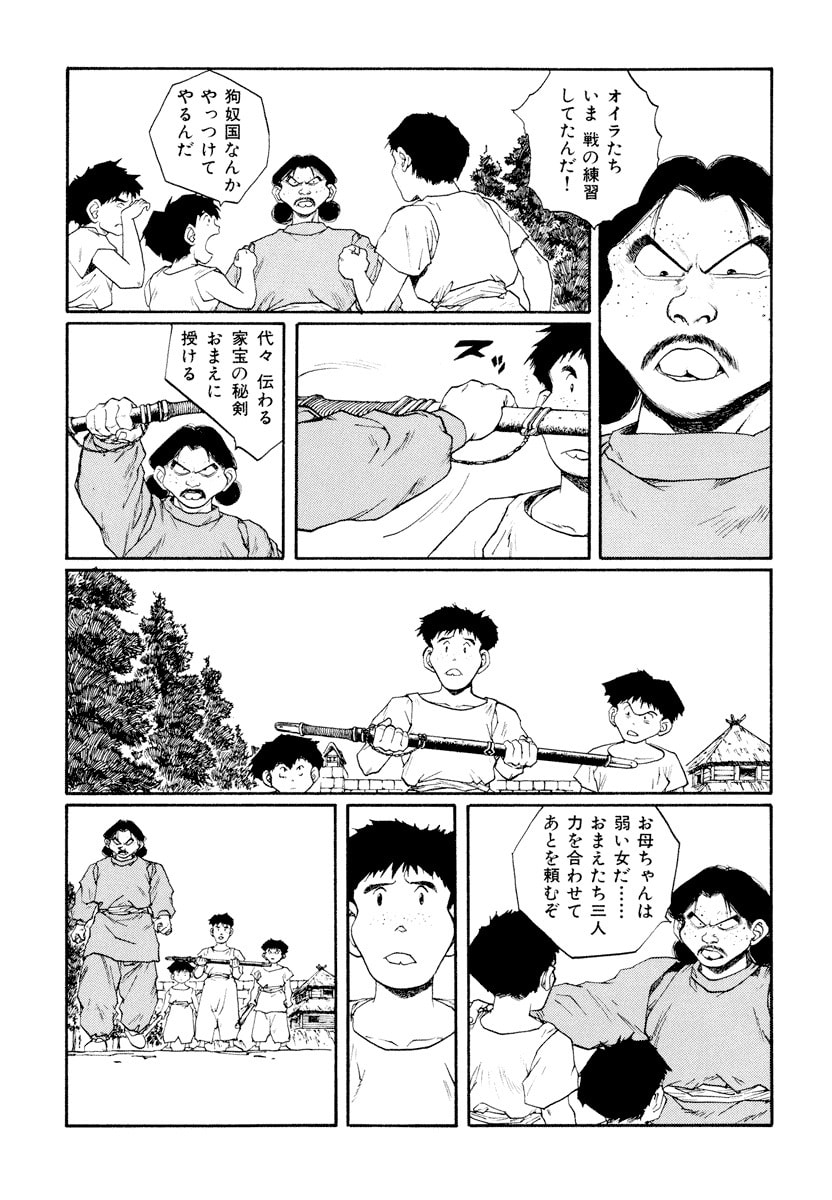 Dũng Sĩ RaiKa Volume 9 - Next Volume 10