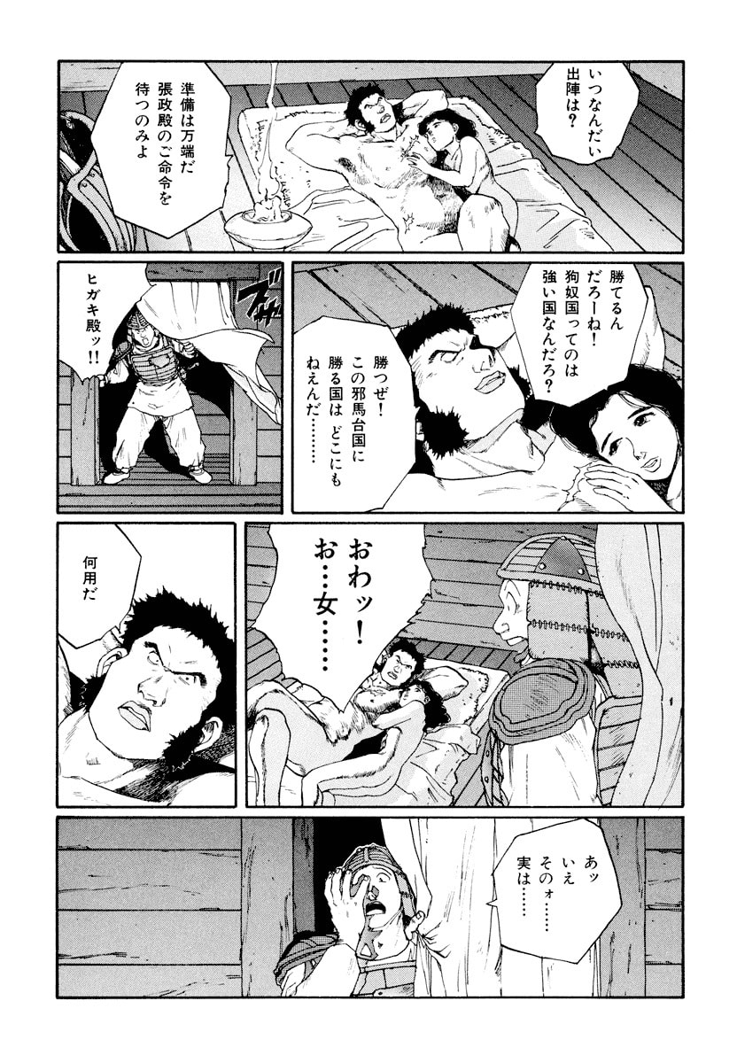 Dũng Sĩ RaiKa Volume 9 - Next Volume 10