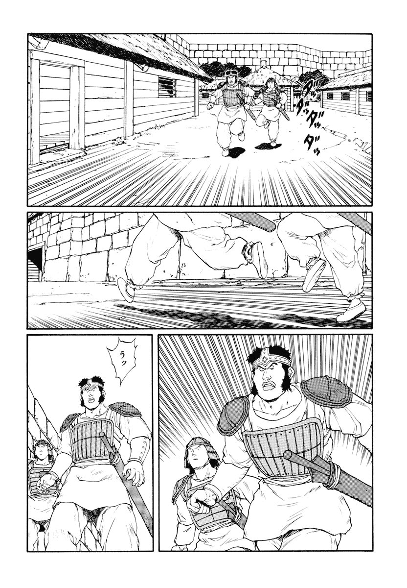 Dũng Sĩ RaiKa Volume 9 - Next Volume 10