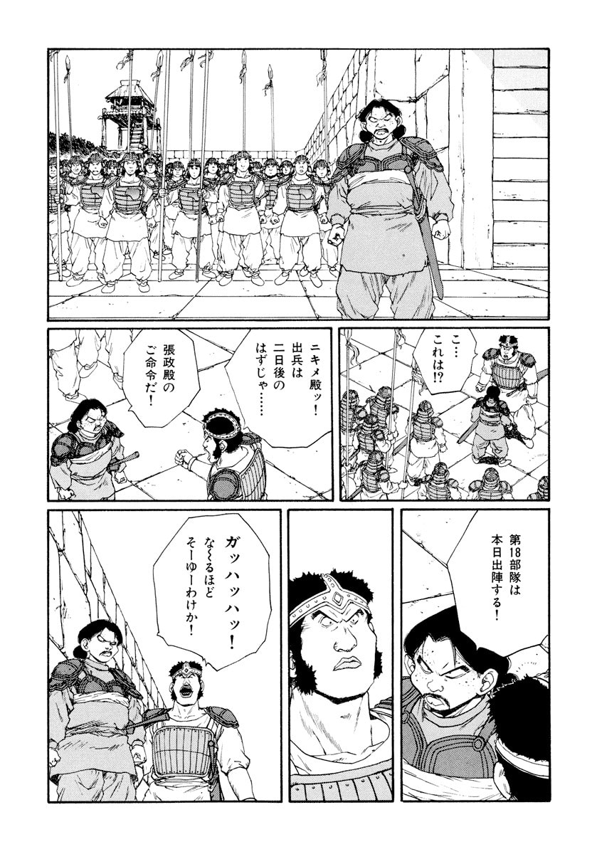 Dũng Sĩ RaiKa Volume 9 - Next Volume 10