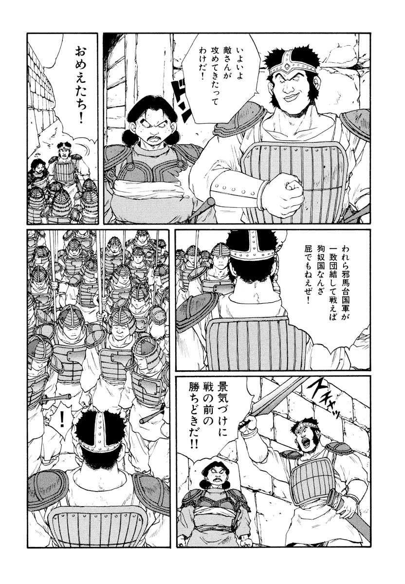 Dũng Sĩ RaiKa Volume 9 - Next Volume 10