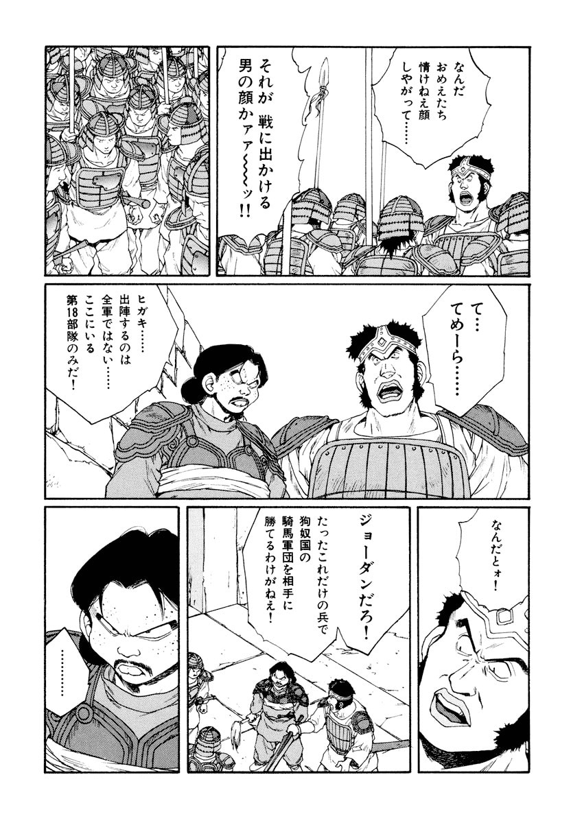 Dũng Sĩ RaiKa Volume 9 - Next Volume 10