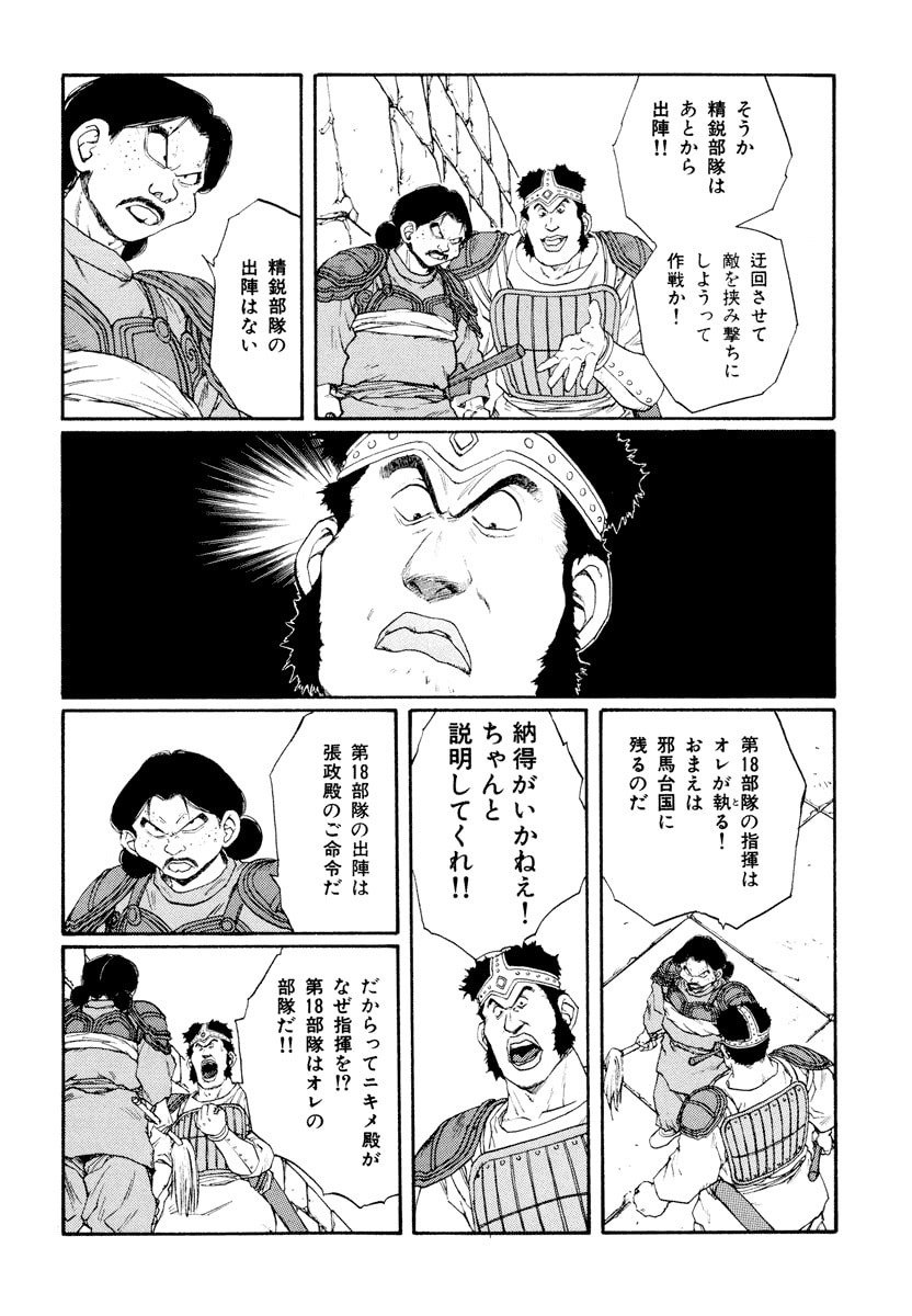 Dũng Sĩ RaiKa Volume 9 - Next Volume 10