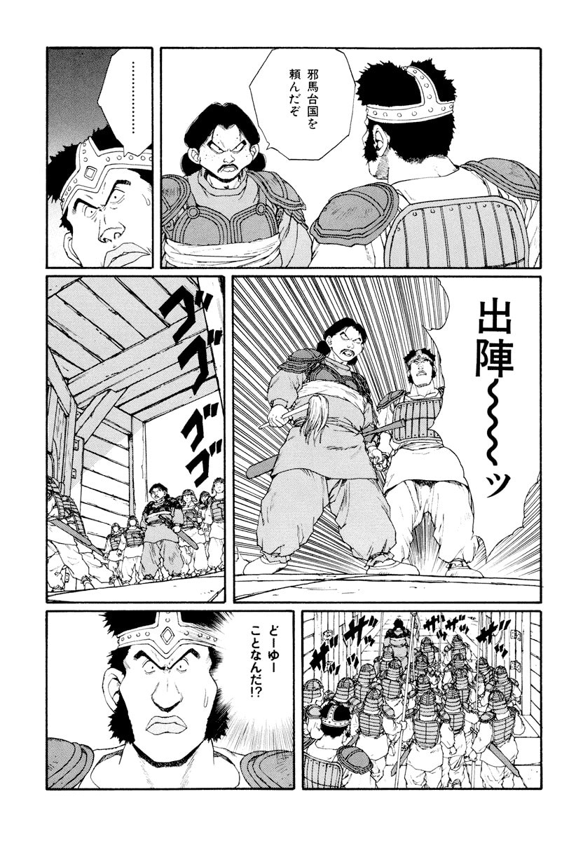 Dũng Sĩ RaiKa Volume 9 - Next Volume 10