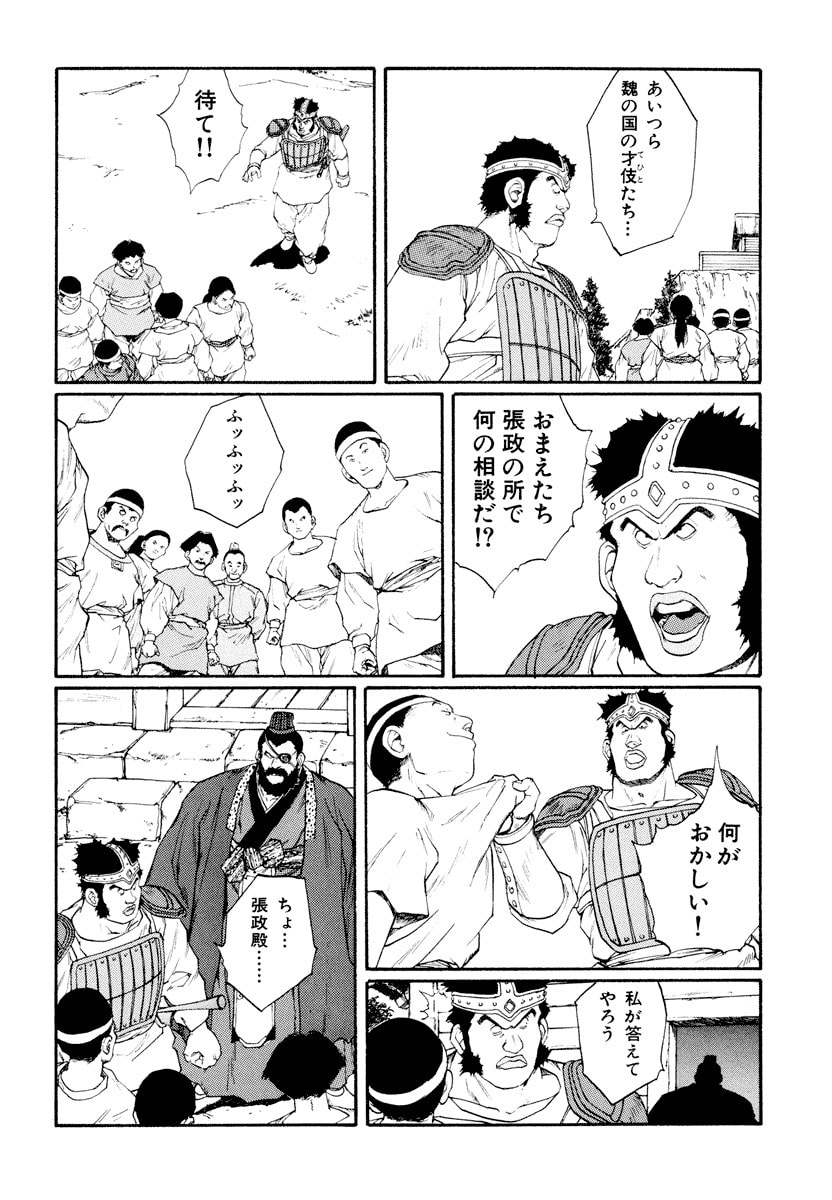 Dũng Sĩ RaiKa Volume 9 - Next Volume 10