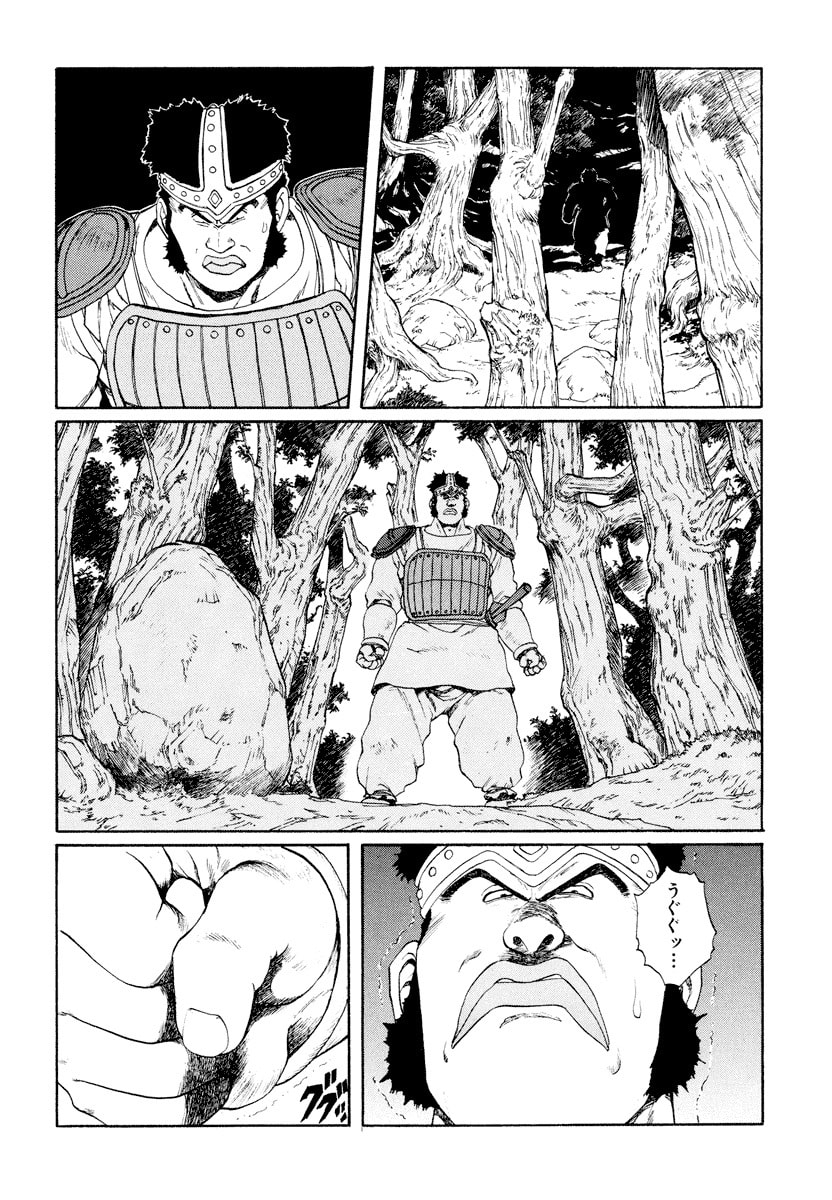 Dũng Sĩ RaiKa Volume 9 - Next Volume 10