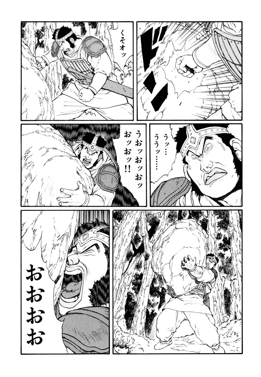 Dũng Sĩ RaiKa Volume 9 - Next Volume 10