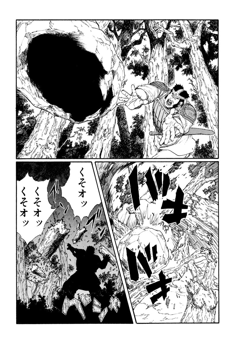 Dũng Sĩ RaiKa Volume 9 - Next Volume 10