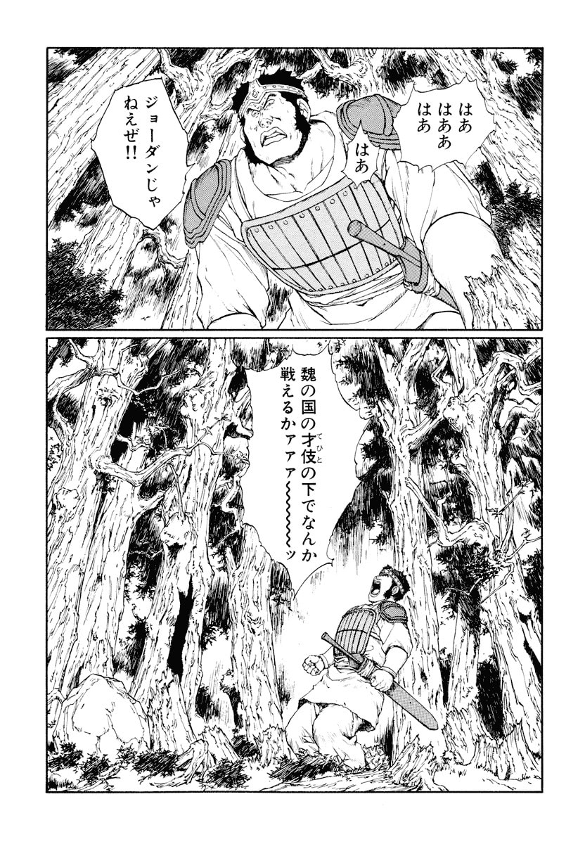 Dũng Sĩ RaiKa Volume 9 - Next Volume 10