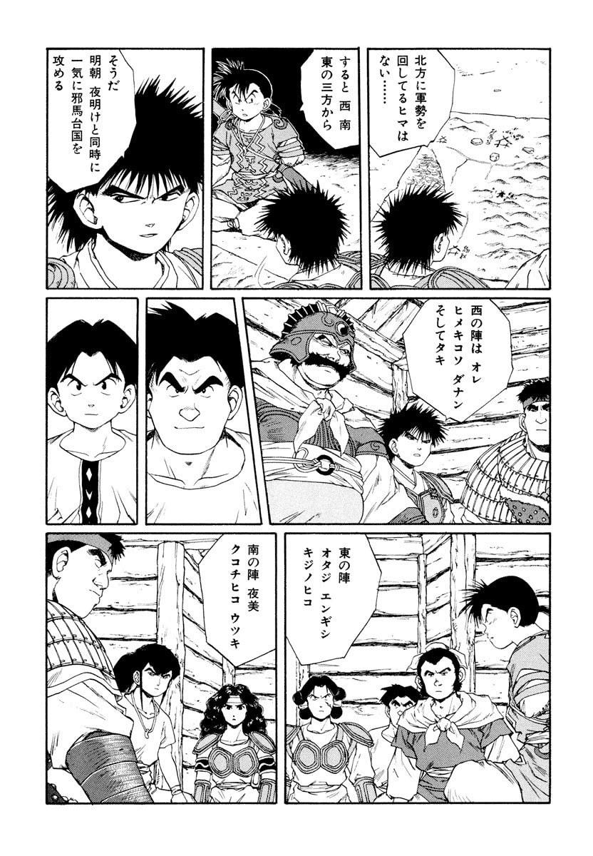 Dũng Sĩ RaiKa Volume 9 - Next Volume 10