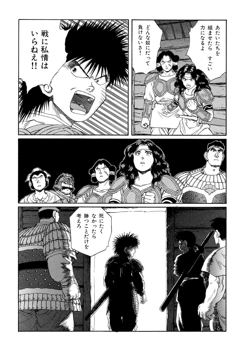 Dũng Sĩ RaiKa Volume 9 - Next Volume 10