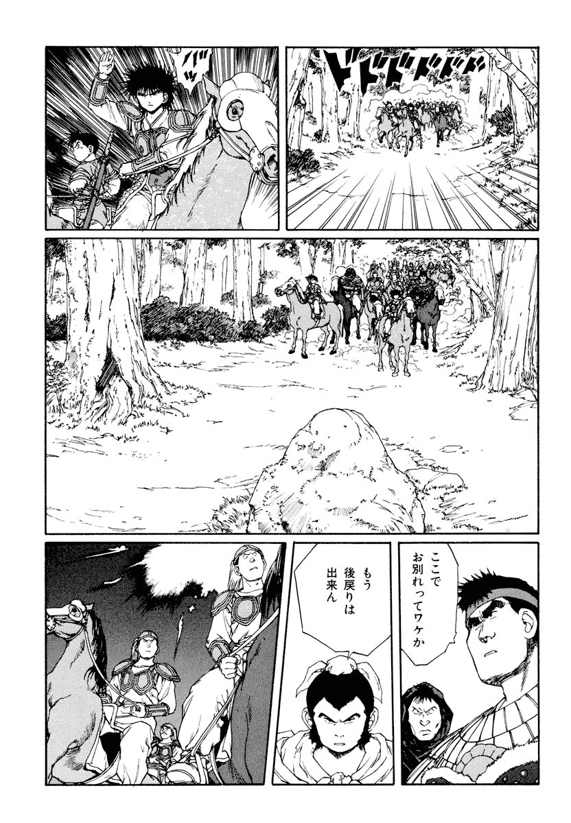 Dũng Sĩ RaiKa Volume 9 - Next Volume 10