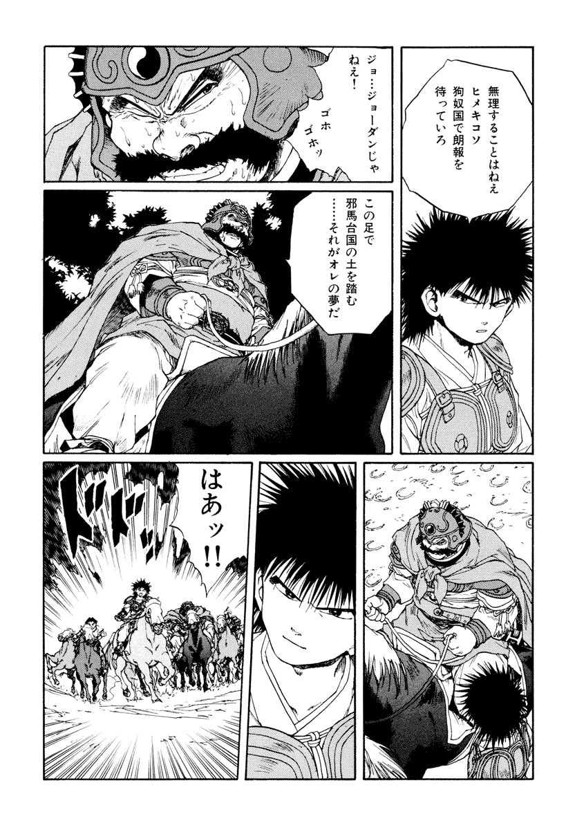 Dũng Sĩ RaiKa Volume 9 - Next Volume 10