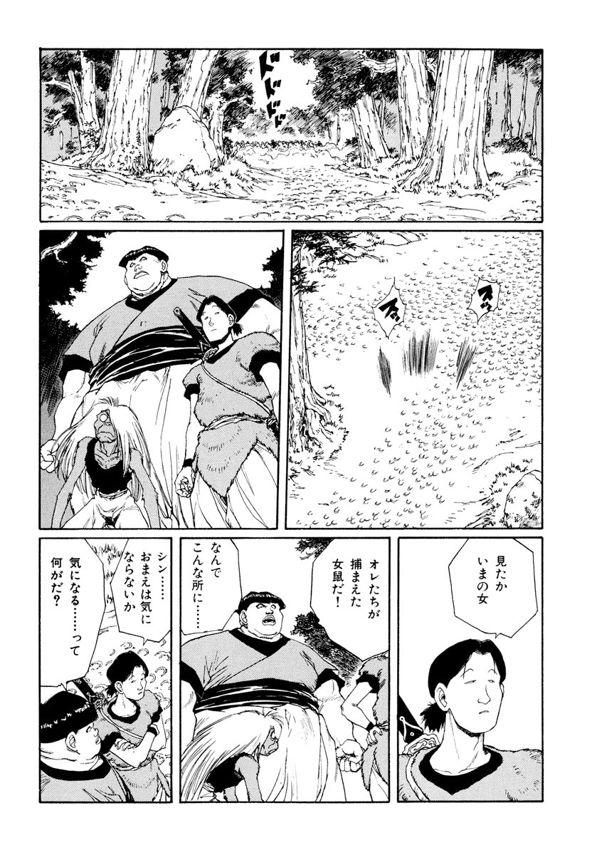 Dũng Sĩ RaiKa Volume 9 - Next Volume 10