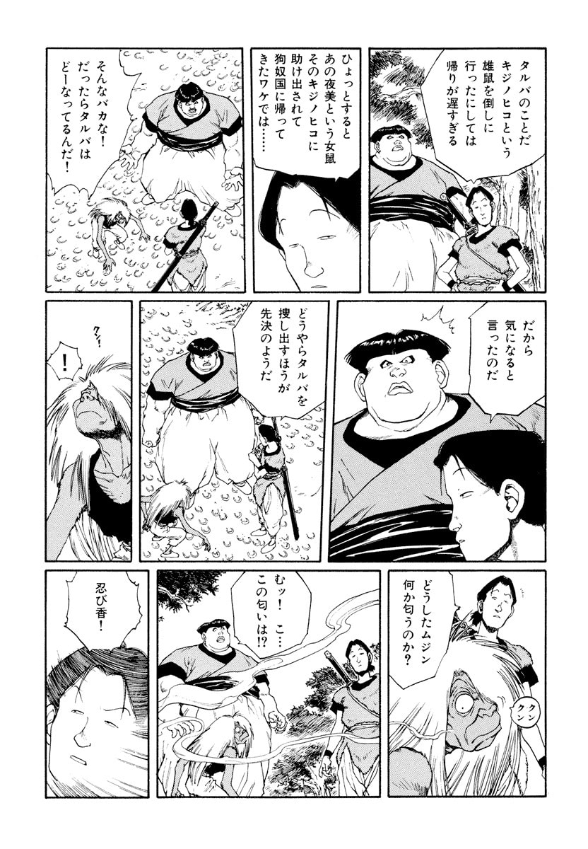 Dũng Sĩ RaiKa Volume 9 - Next Volume 10