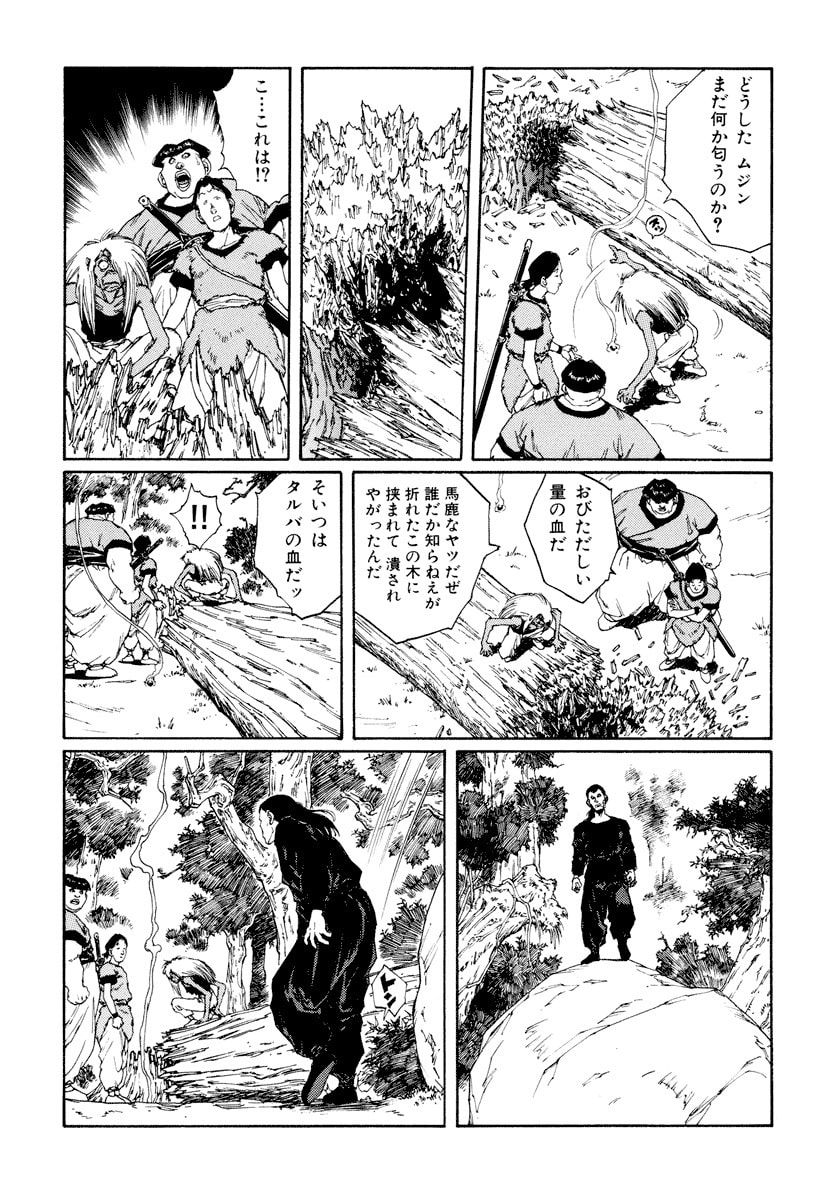 Dũng Sĩ RaiKa Volume 9 - Next Volume 10