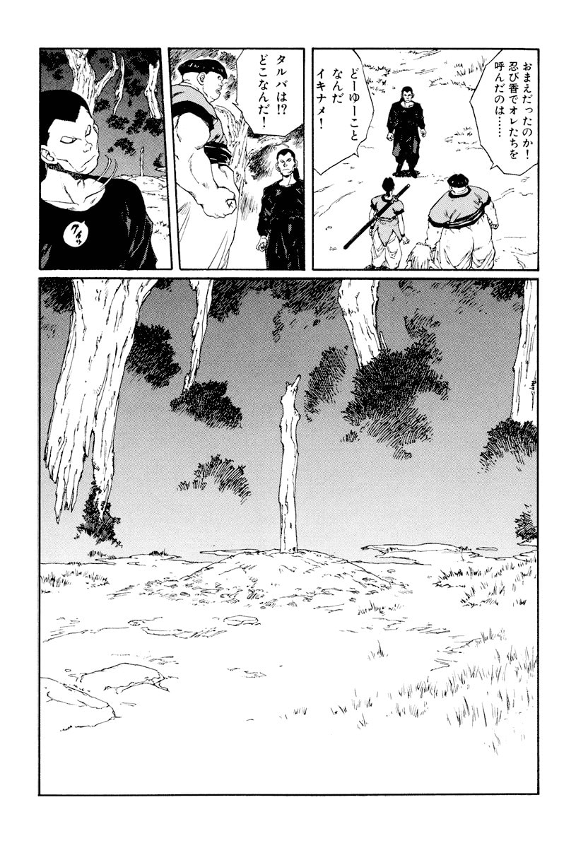 Dũng Sĩ RaiKa Volume 9 - Next Volume 10