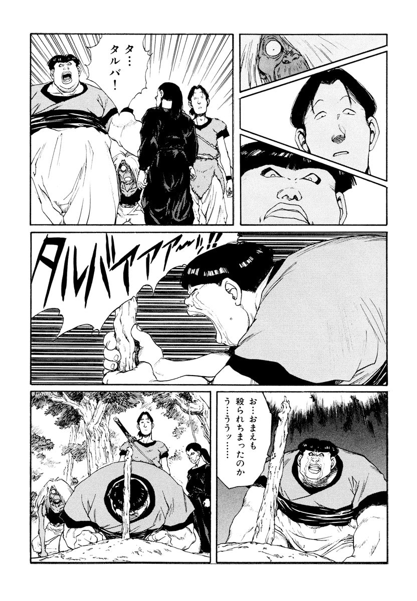 Dũng Sĩ RaiKa Volume 9 - Next Volume 10