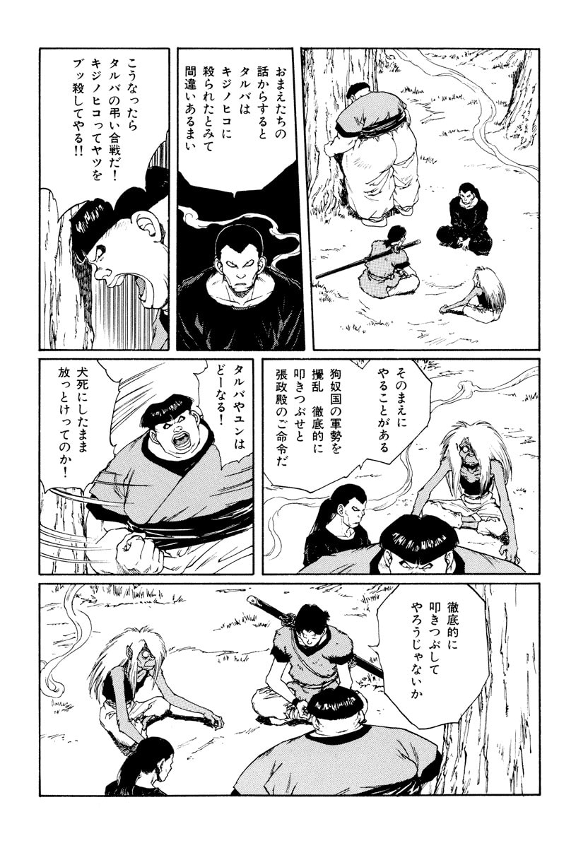 Dũng Sĩ RaiKa Volume 9 - Next Volume 10