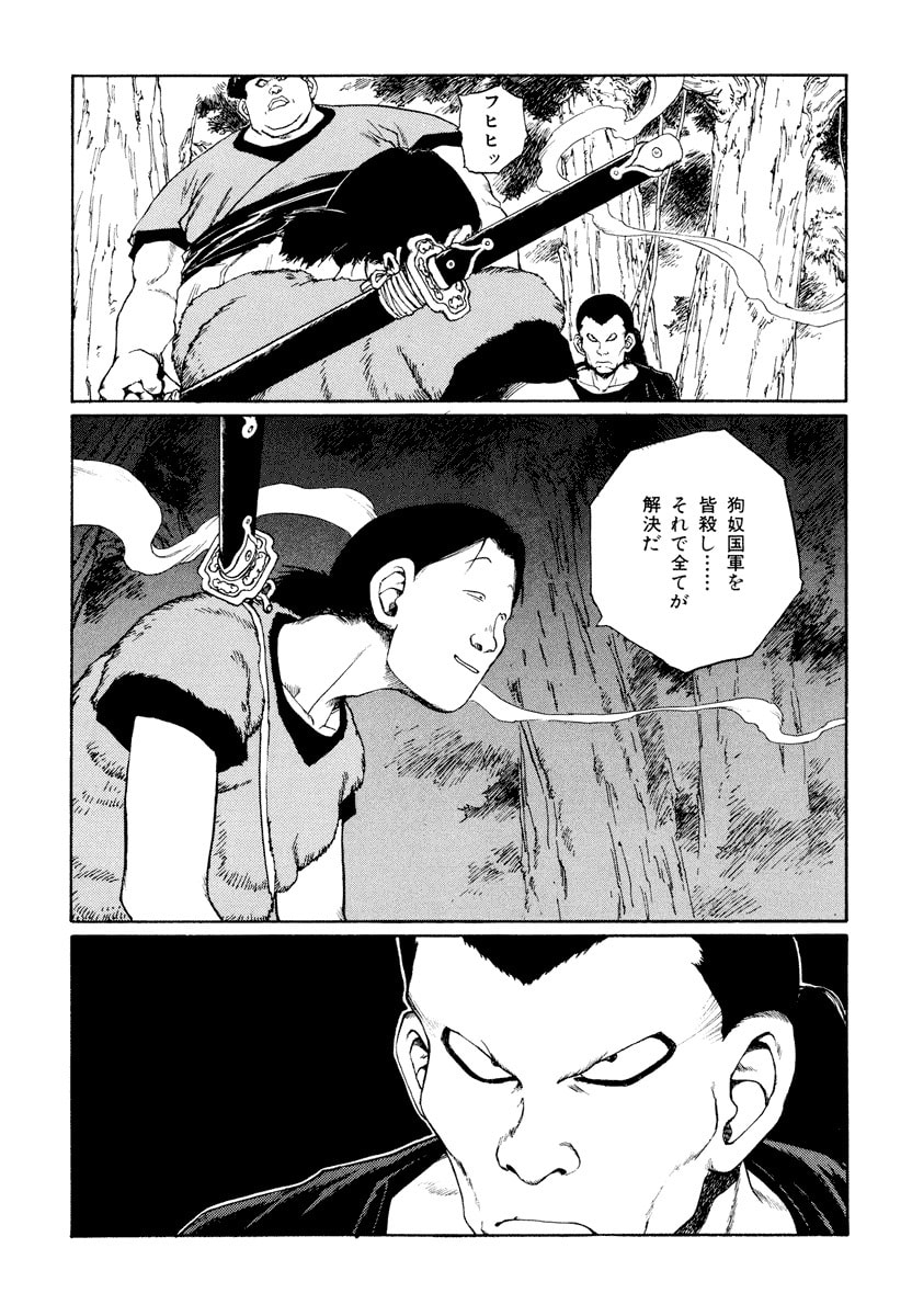 Dũng Sĩ RaiKa Volume 9 - Next Volume 10