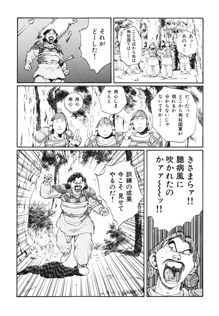 Dũng Sĩ RaiKa Volume 9 - Next Volume 10