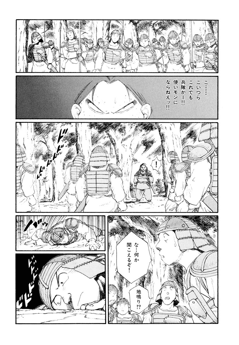 Dũng Sĩ RaiKa Volume 9 - Next Volume 10