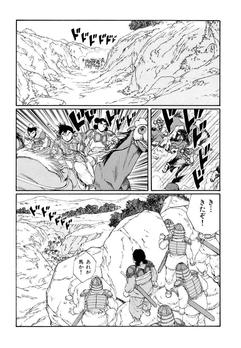 Dũng Sĩ RaiKa Volume 9 - Next Volume 10