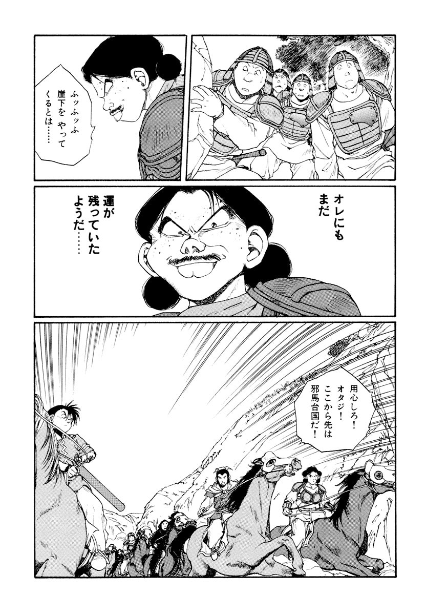 Dũng Sĩ RaiKa Volume 9 - Next Volume 10