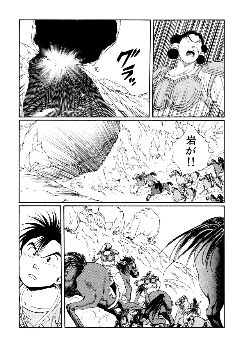 Dũng Sĩ RaiKa Volume 9 - Next Volume 10