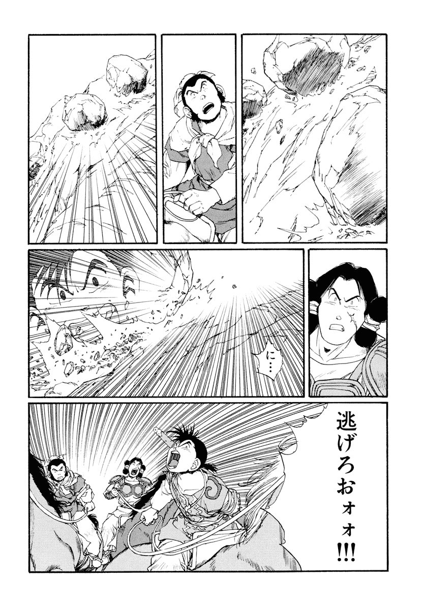 Dũng Sĩ RaiKa Volume 9 - Next Volume 10