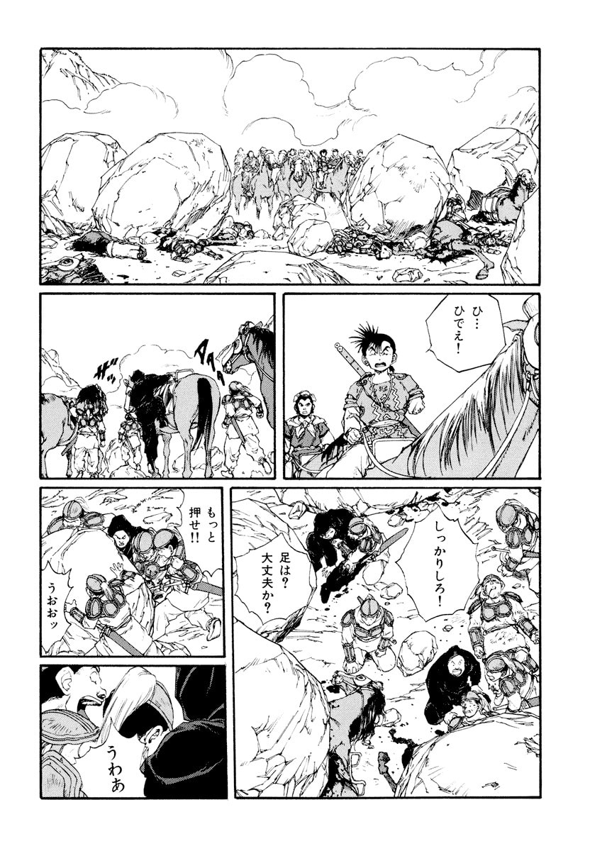 Dũng Sĩ RaiKa Volume 9 - Next Volume 10