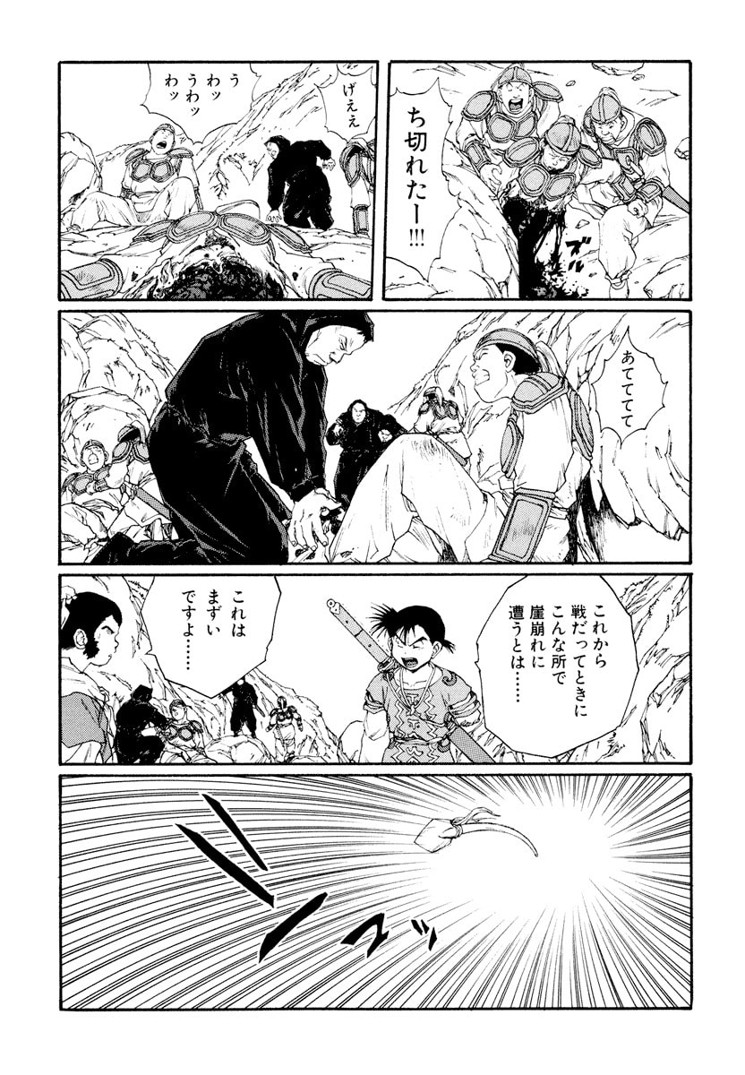 Dũng Sĩ RaiKa Volume 9 - Next Volume 10