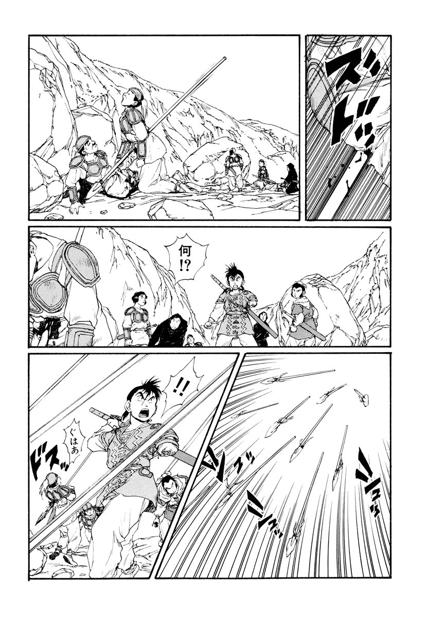 Dũng Sĩ RaiKa Volume 9 - Next Volume 10