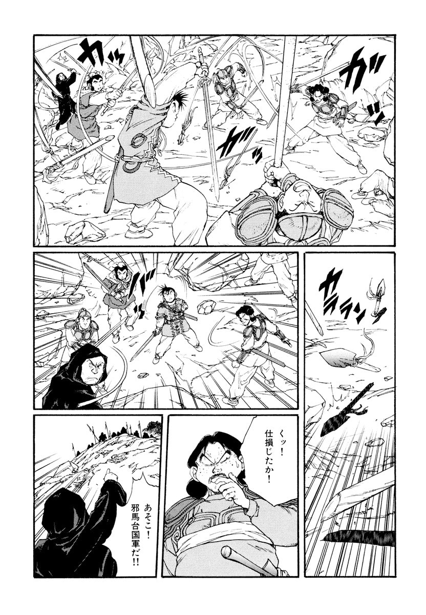 Dũng Sĩ RaiKa Volume 9 - Next Volume 10