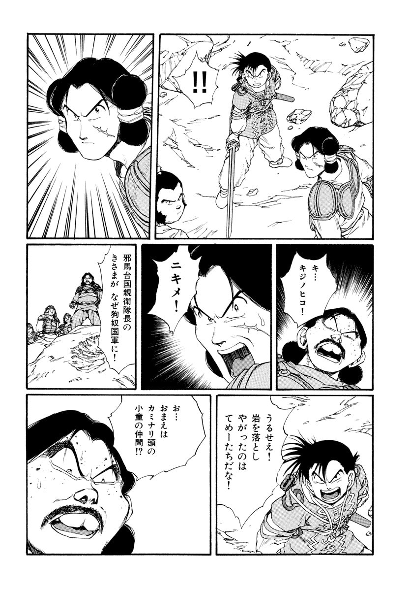 Dũng Sĩ RaiKa Volume 9 - Next Volume 10