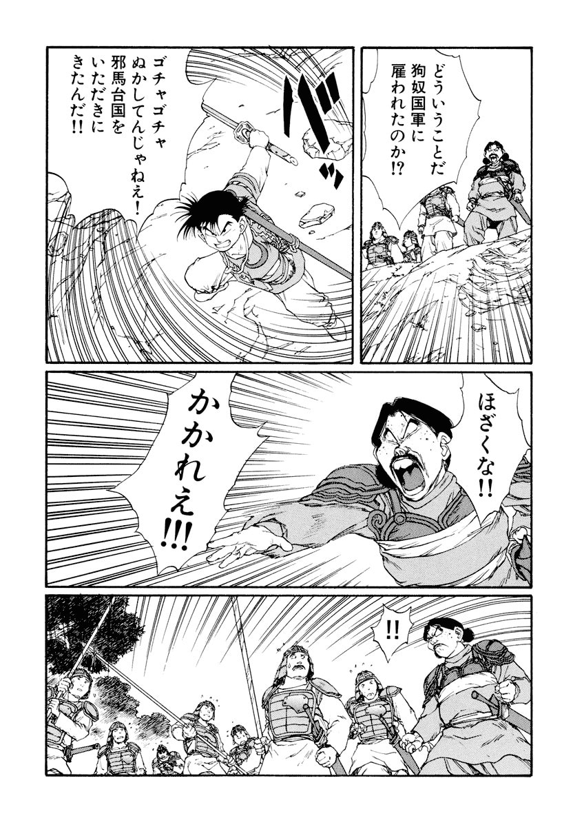 Dũng Sĩ RaiKa Volume 9 - Next Volume 10