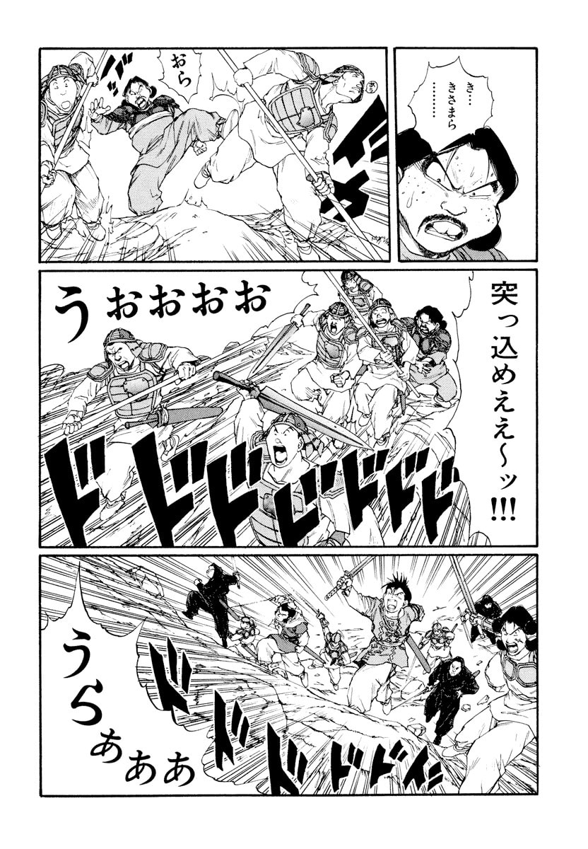 Dũng Sĩ RaiKa Volume 9 - Next Volume 10