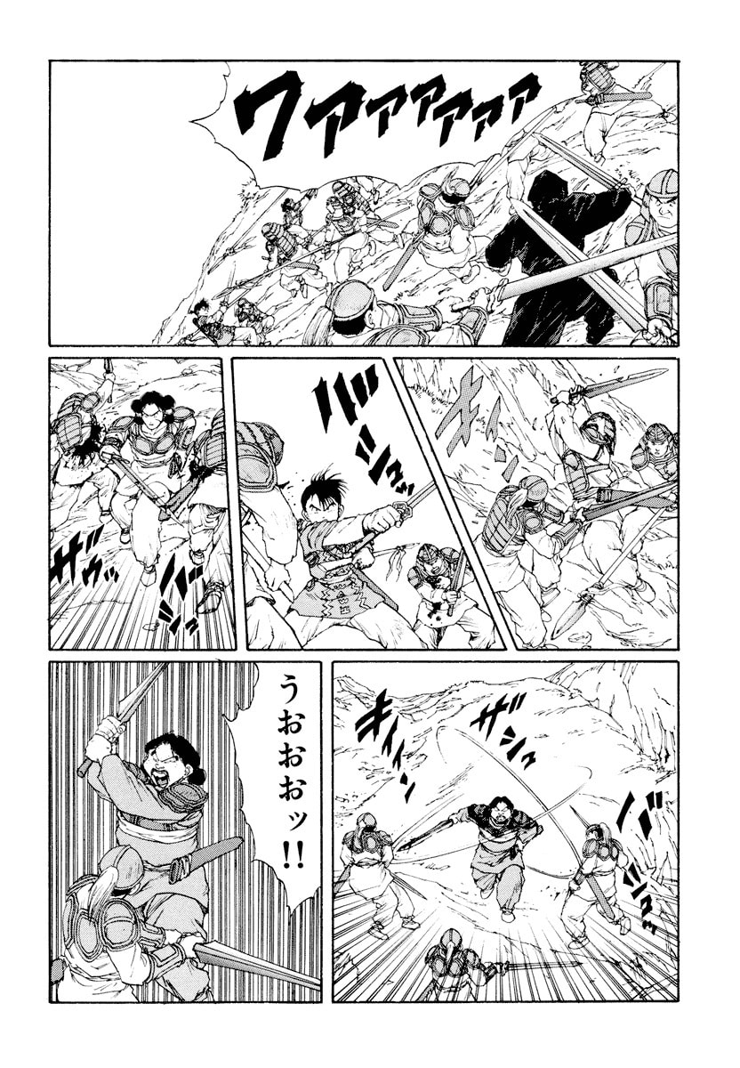 Dũng Sĩ RaiKa Volume 9 - Next Volume 10