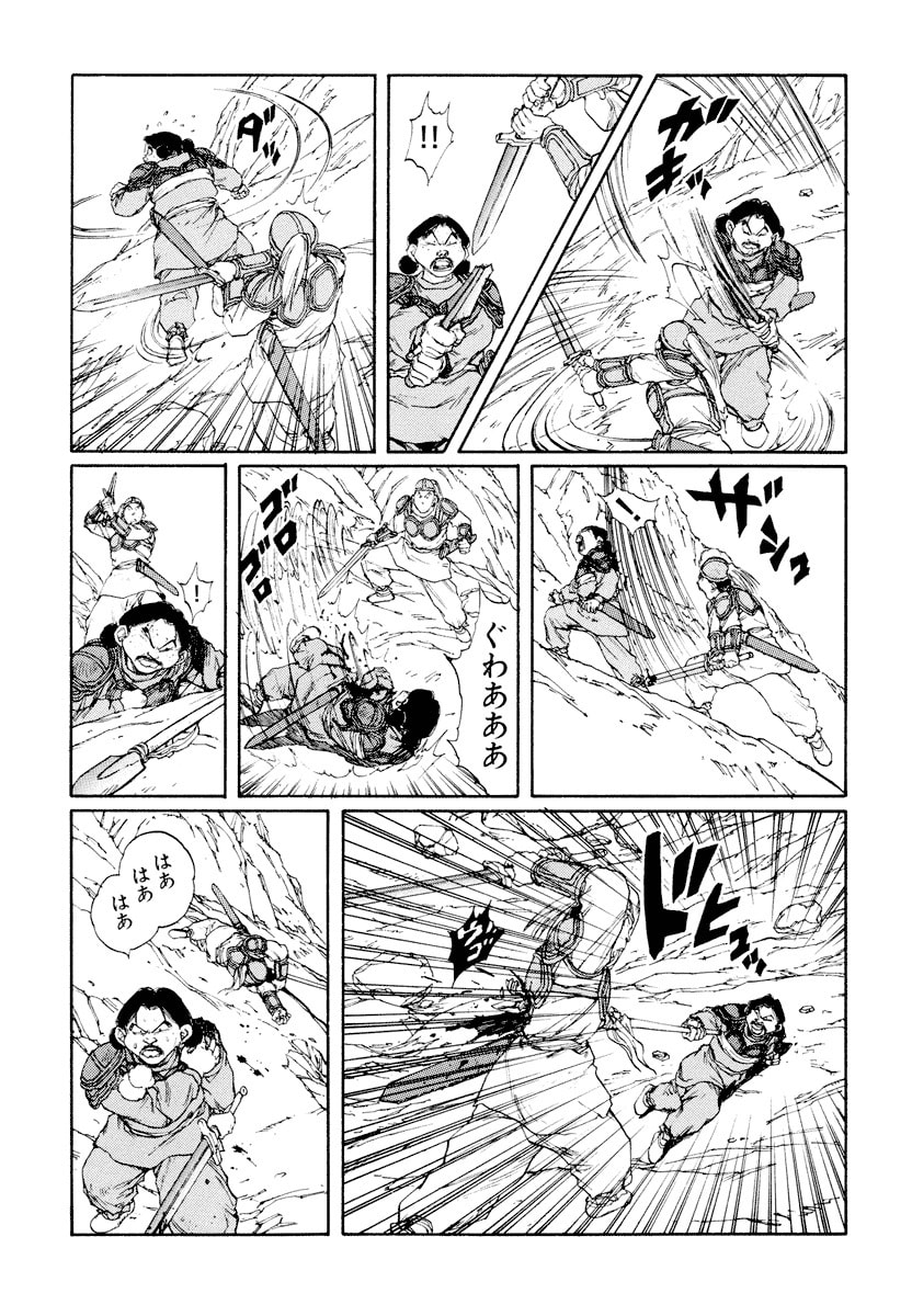 Dũng Sĩ RaiKa Volume 9 - Next Volume 10