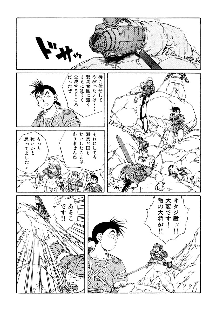 Dũng Sĩ RaiKa Volume 9 - Next Volume 10