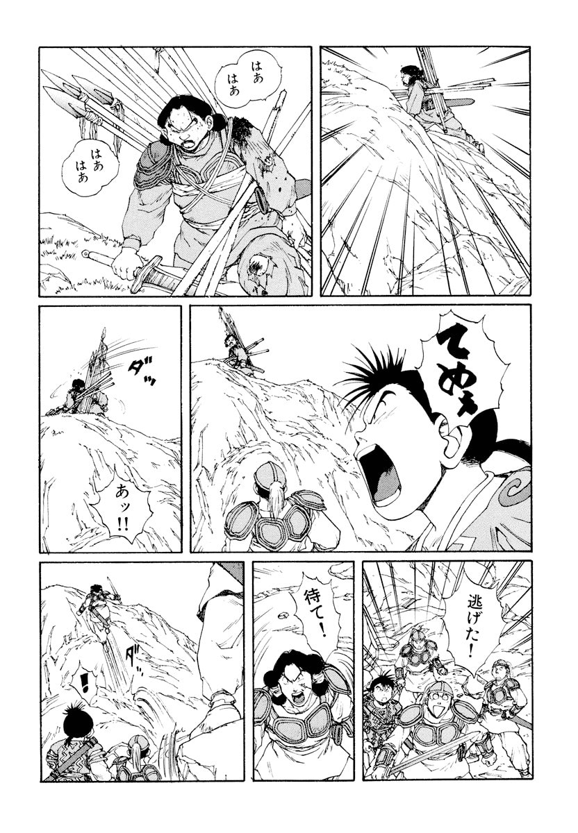 Dũng Sĩ RaiKa Volume 9 - Next Volume 10