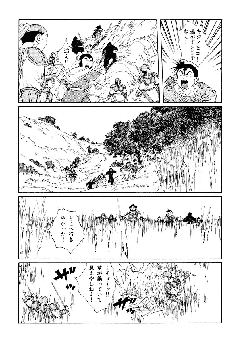 Dũng Sĩ RaiKa Volume 9 - Next Volume 10