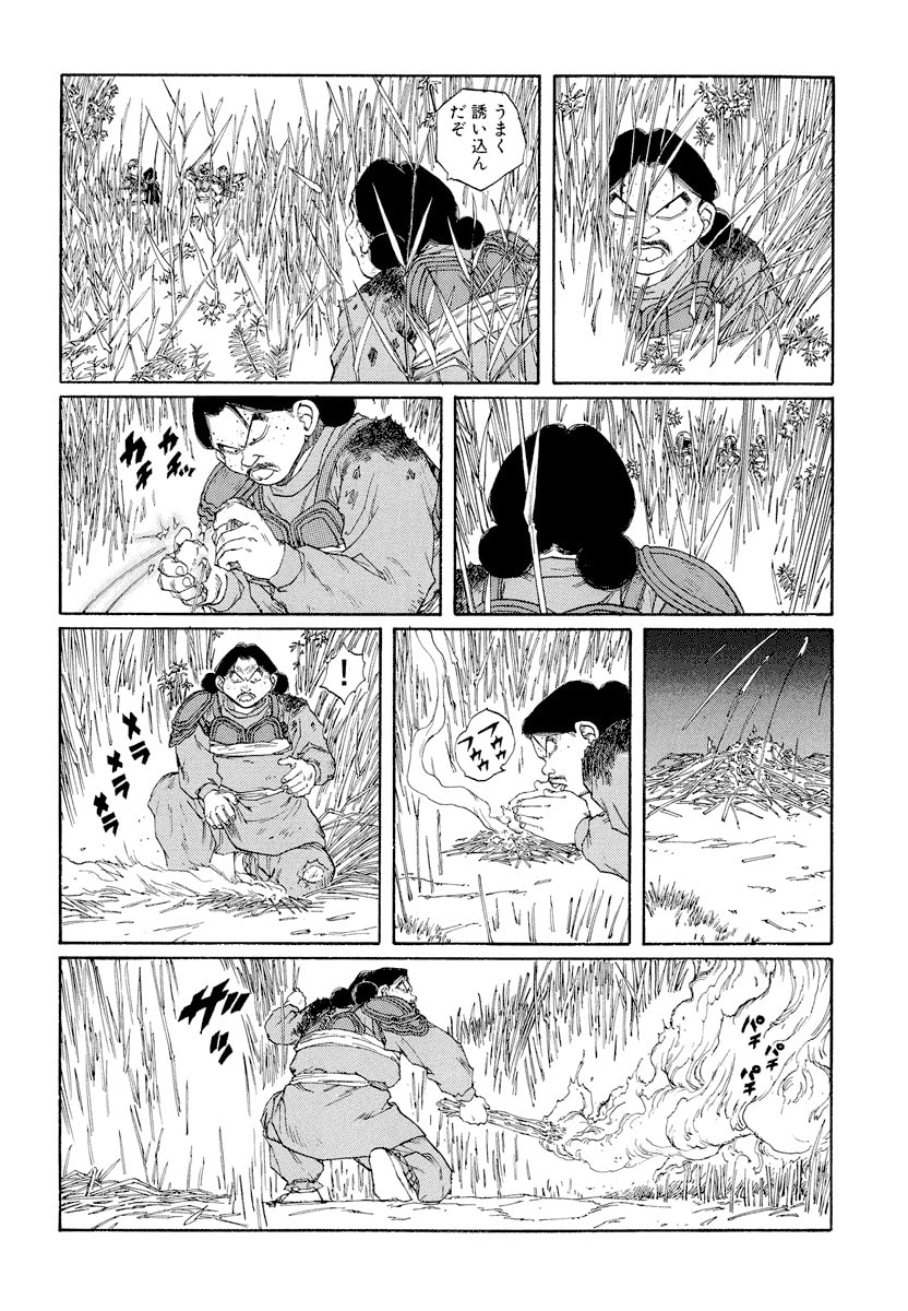 Dũng Sĩ RaiKa Volume 9 - Next Volume 10