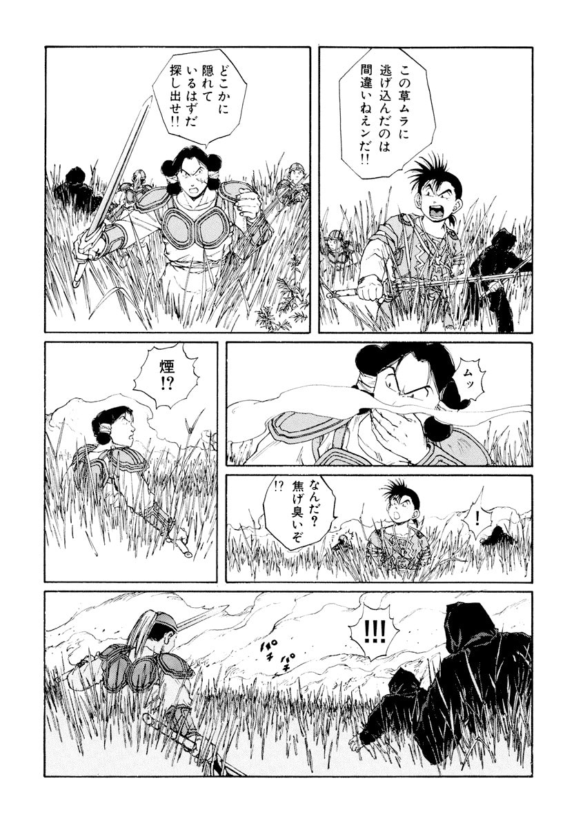 Dũng Sĩ RaiKa Volume 9 - Next Volume 10