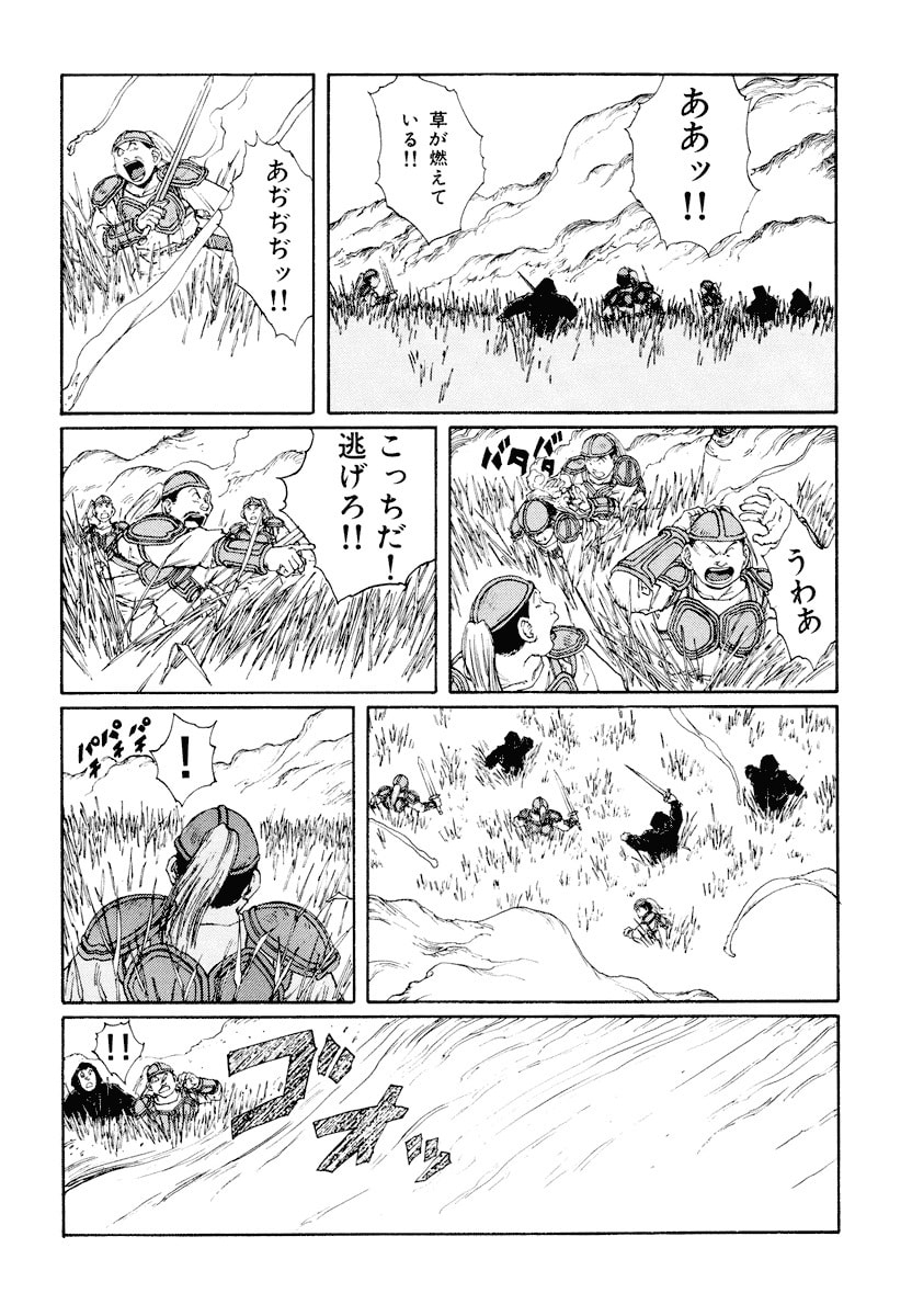 Dũng Sĩ RaiKa Volume 9 - Next Volume 10