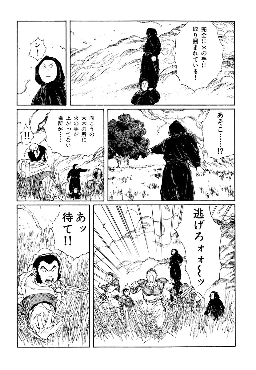 Dũng Sĩ RaiKa Volume 9 - Next Volume 10