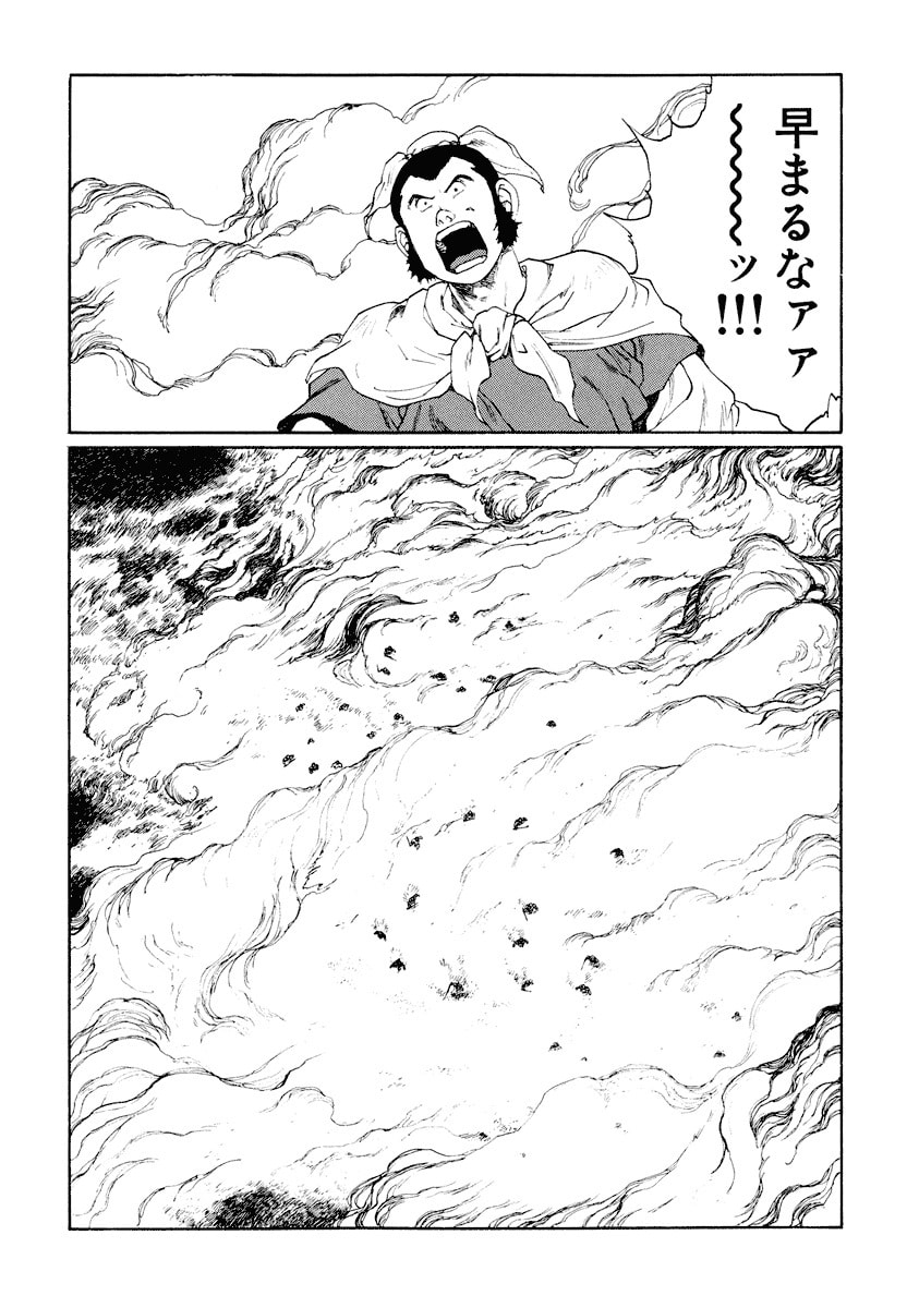 Dũng Sĩ RaiKa Volume 9 - Next Volume 10