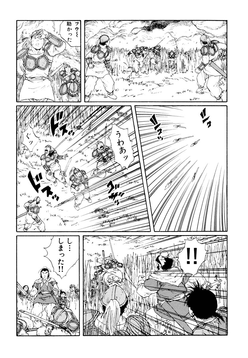 Dũng Sĩ RaiKa Volume 9 - Next Volume 10