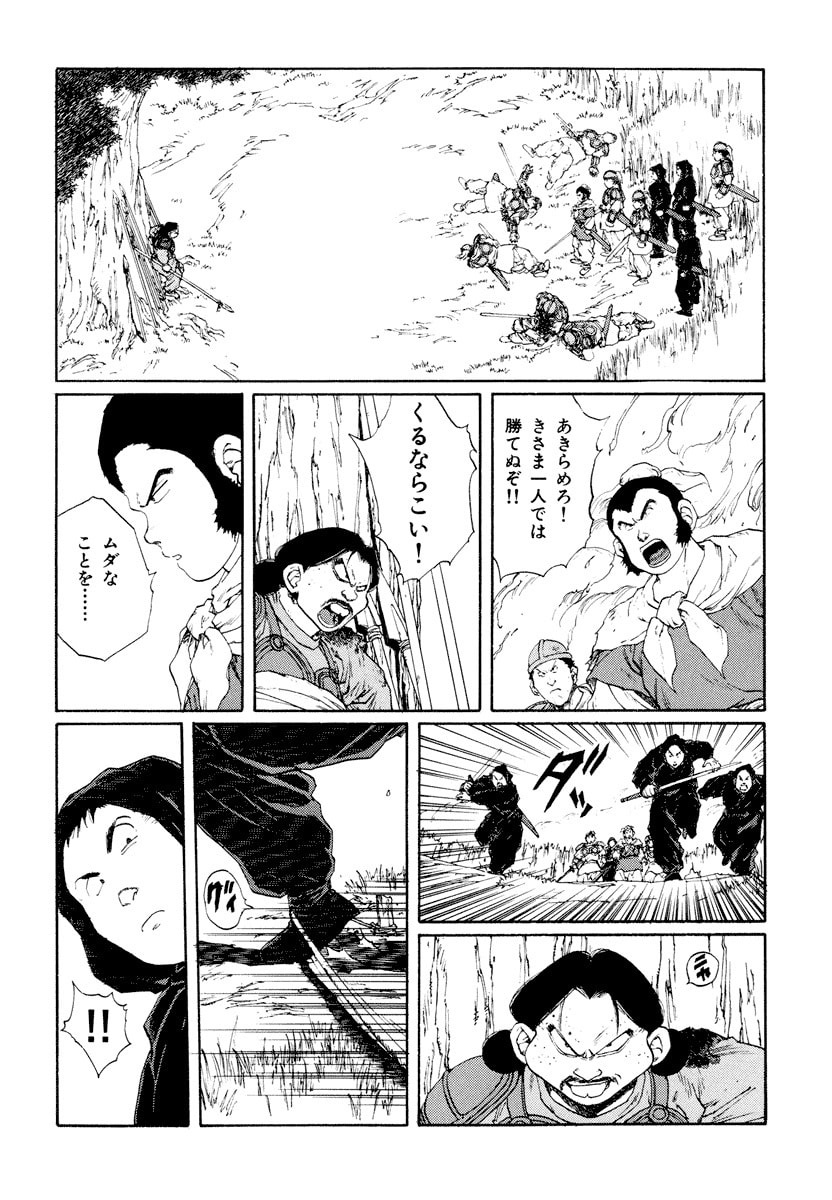 Dũng Sĩ RaiKa Volume 9 - Next Volume 10